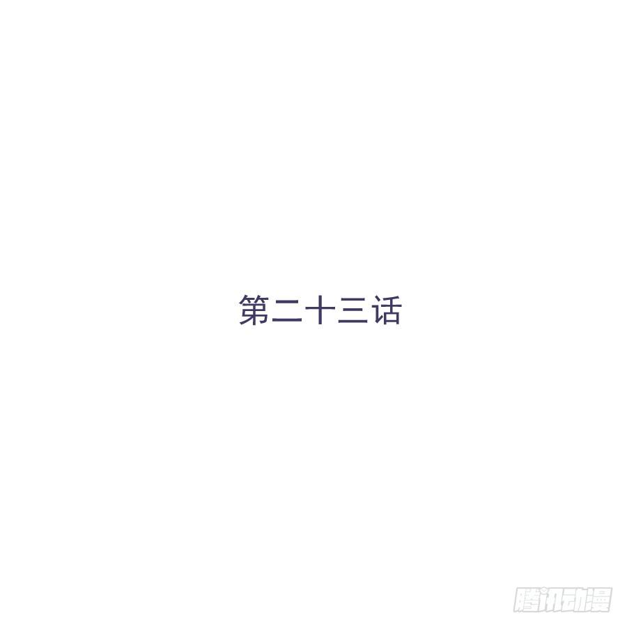 第二十三话：太闪了吧(1/2)-第24话