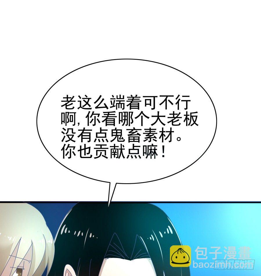 第二十三话：太闪了吧(1/2)-第24话