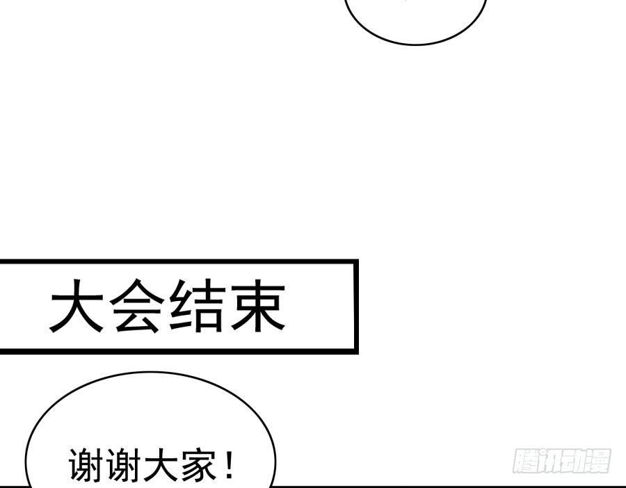 第二十三话：太闪了吧(1/2)-第24话