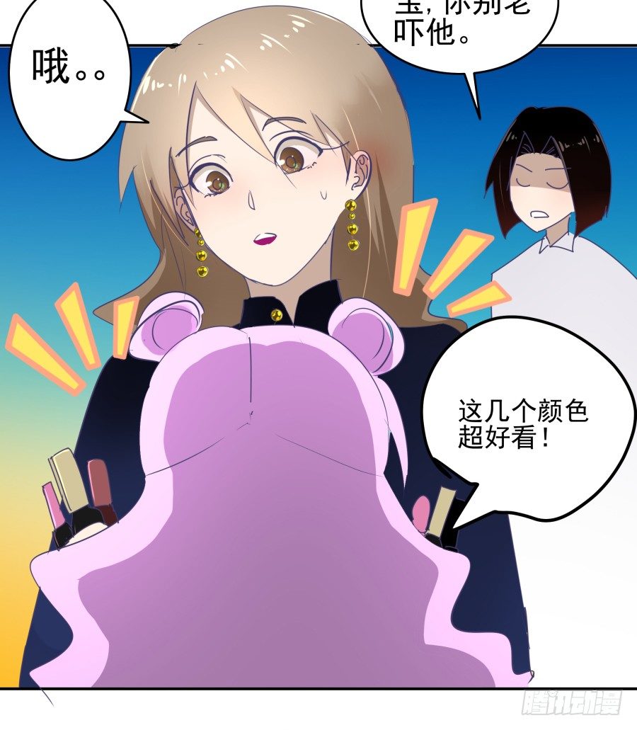 第二十三话：太闪了吧(1/2)-第24话