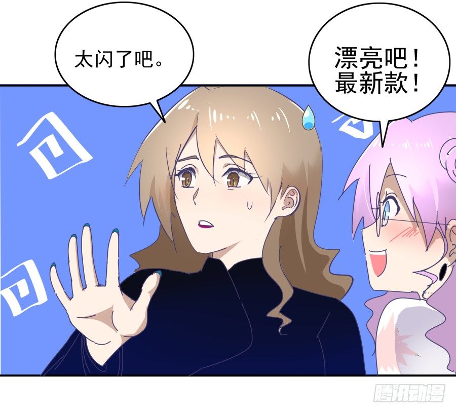 第二十三话：太闪了吧(1/2)-第24话