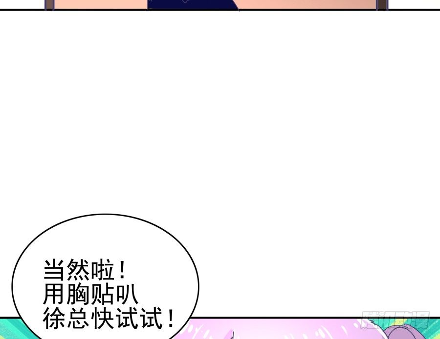 第二十三话：太闪了吧(1/2)-第24话