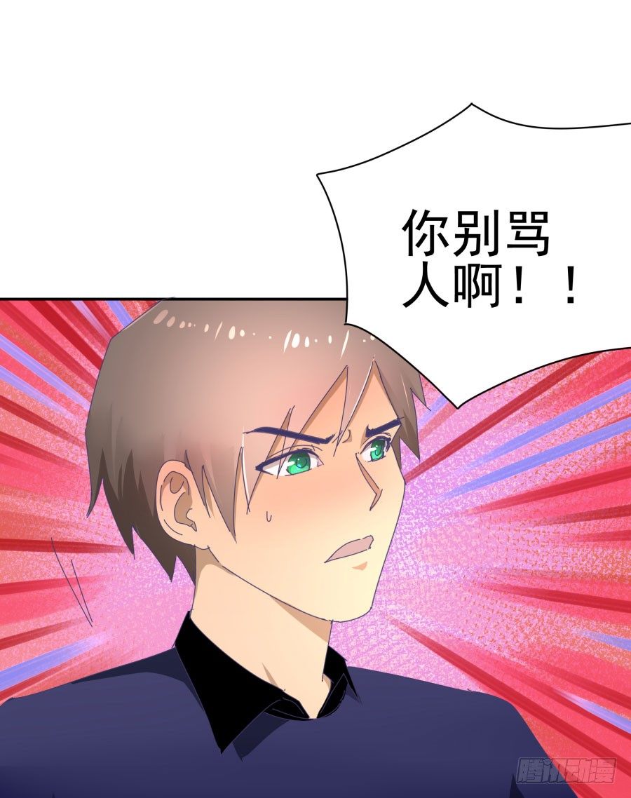 第二十五话：真是我见过最骚的碧-第26话