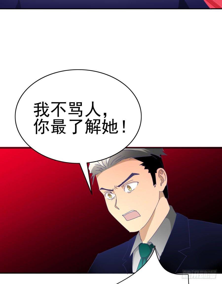 第二十五话：真是我见过最骚的碧-第26话