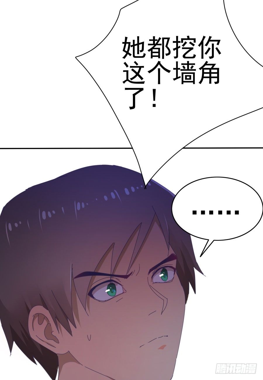 第二十五话：真是我见过最骚的碧-第26话