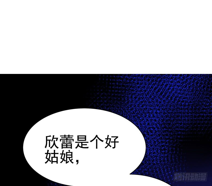 第二十五话：真是我见过最骚的碧-第26话