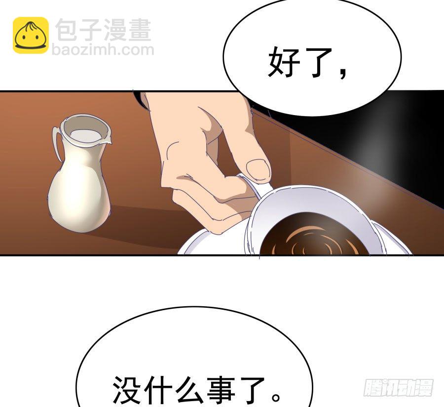 第二十五话：真是我见过最骚的碧-第26话