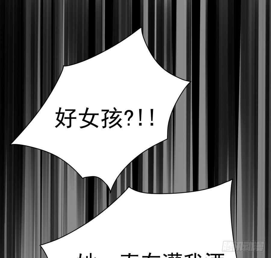 第二十五话：真是我见过最骚的碧-第26话