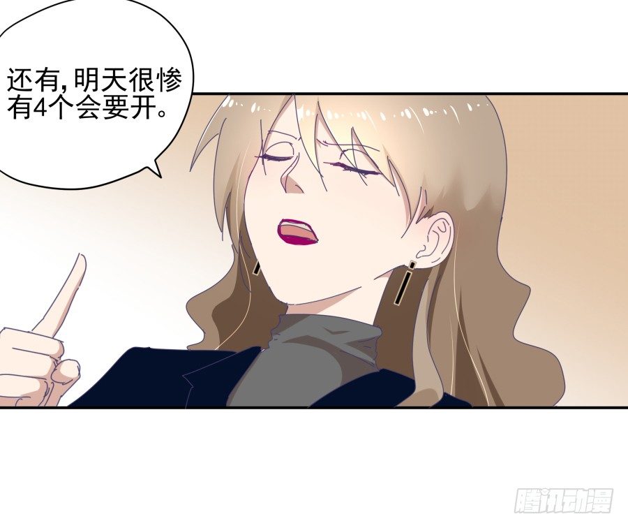 第二十七话：还有利用价值-第28话