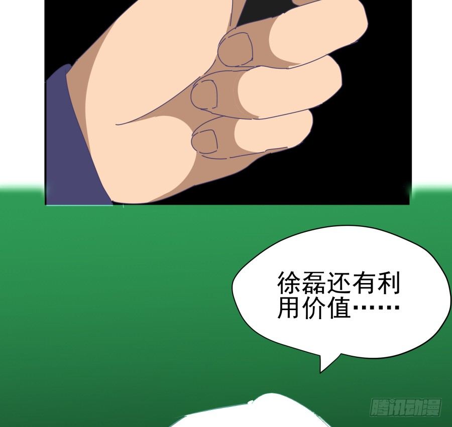 第二十七话：还有利用价值-第28话