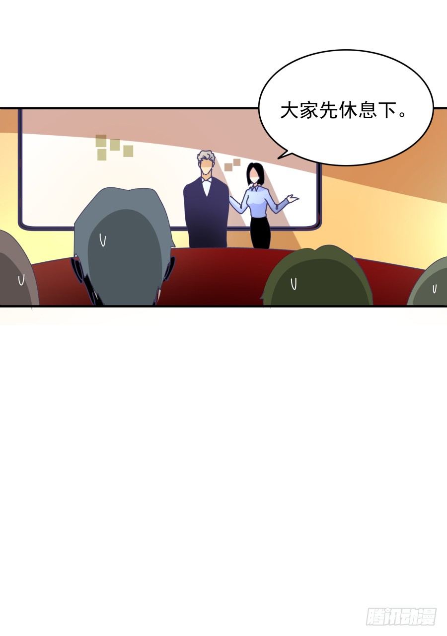 第三话：挺适合你的(1/2)-第4话