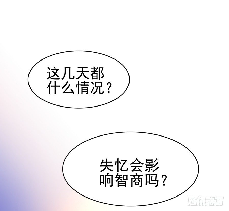 第三话：挺适合你的(1/2)-第4话