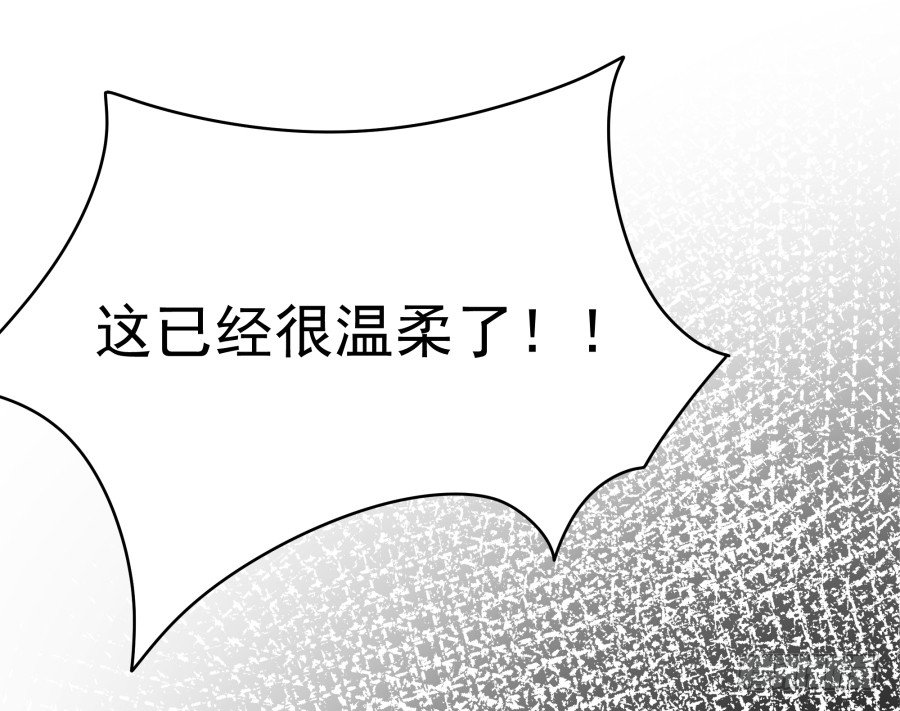 第三话：挺适合你的(1/2)-第4话