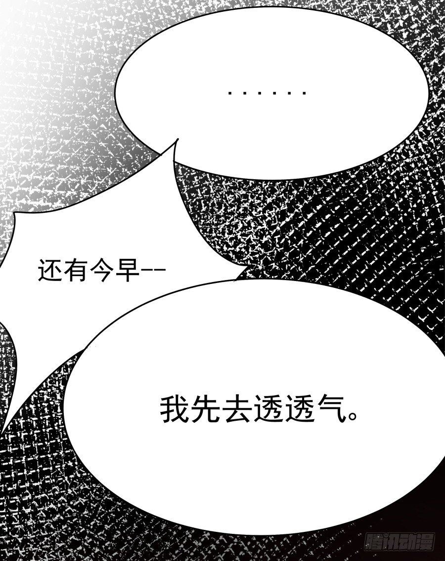第三话：挺适合你的(1/2)-第4话