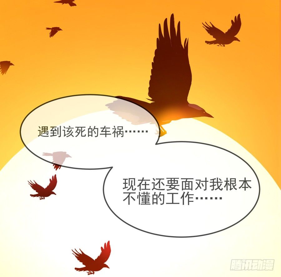 第三话：挺适合你的(1/2)-第4话