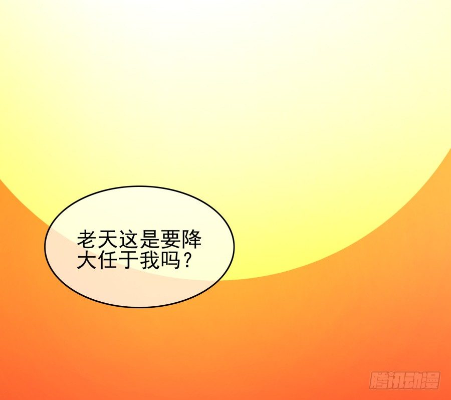 第三话：挺适合你的(1/2)-第4话