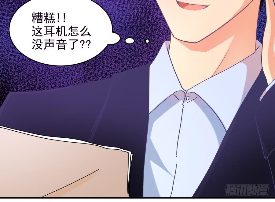 第三话：挺适合你的(1/2)-第4话