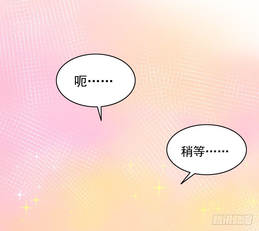 第三话：挺适合你的(1/2)-第4话