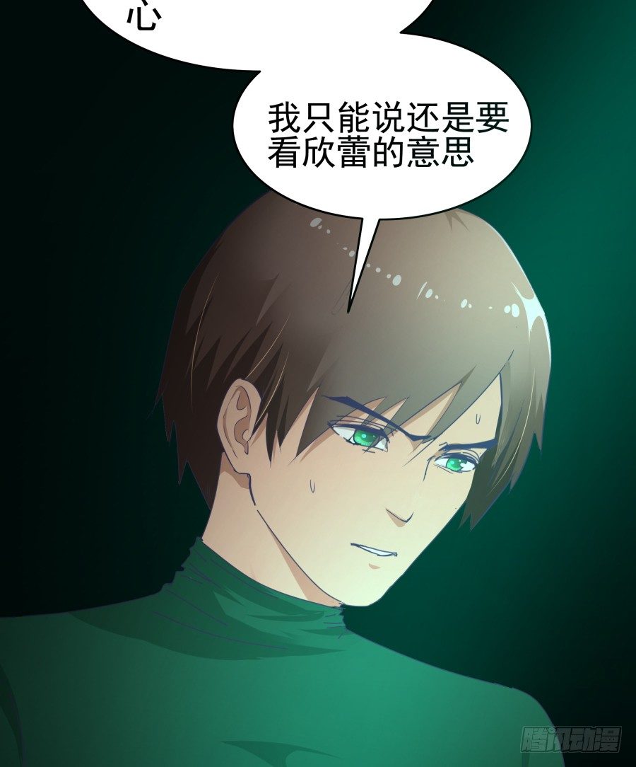 第三十一话：这是定金(1/2)-第32话
