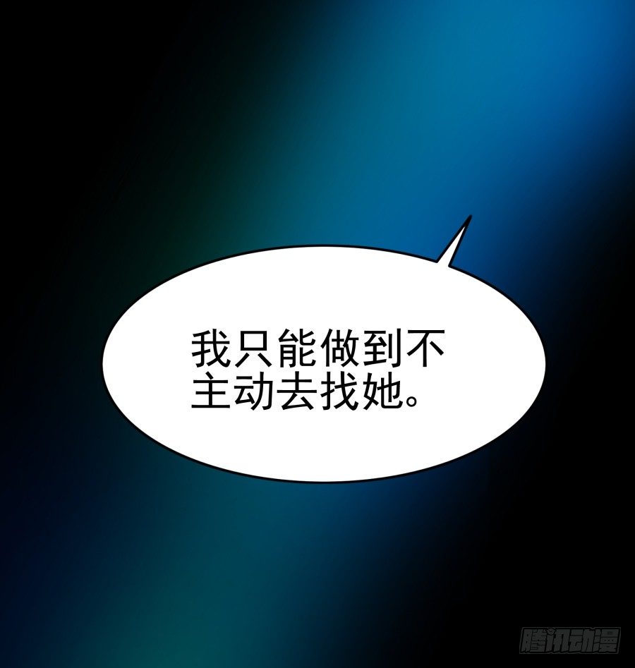 第三十一话：这是定金(1/2)-第32话