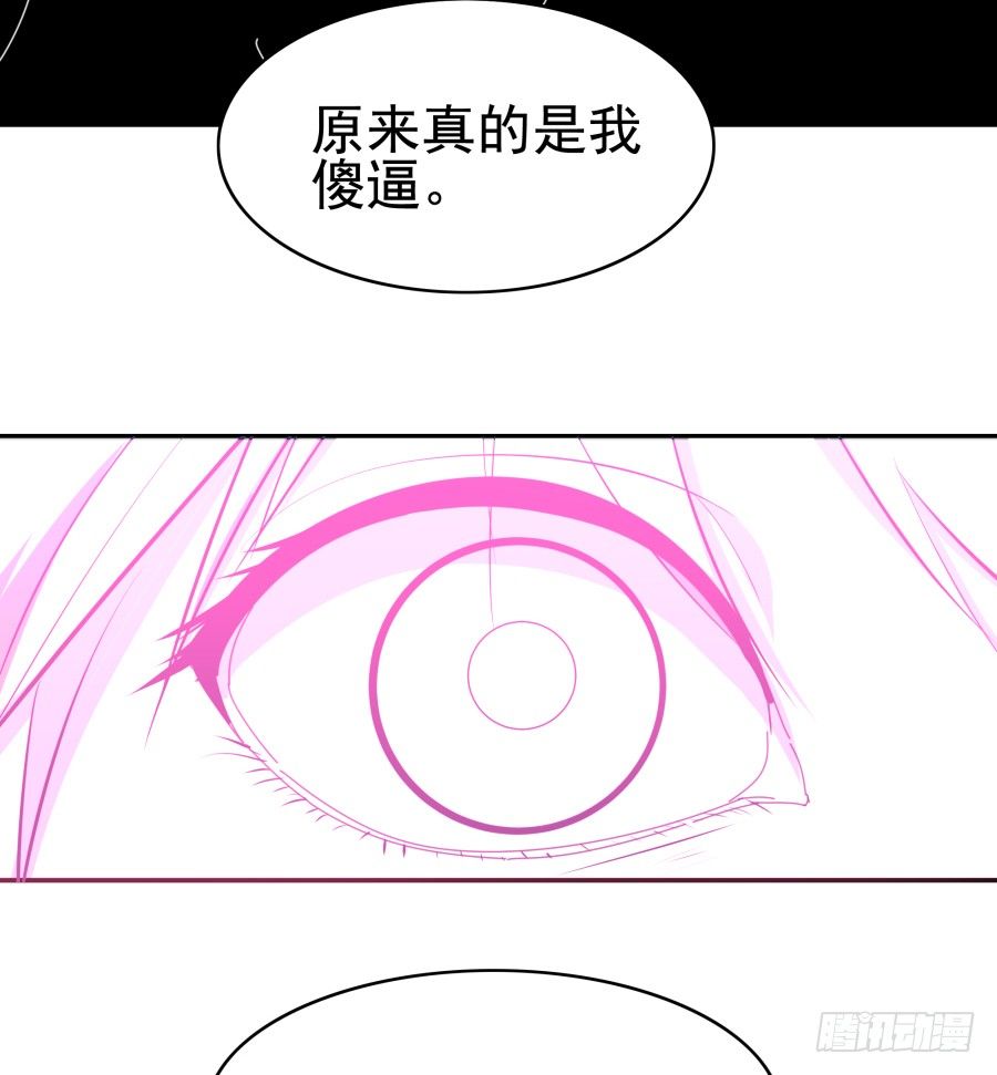 第三十一话：这是定金(1/2)-第32话