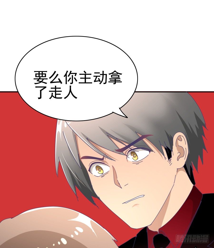 第三十一话：这是定金(1/2)-第32话