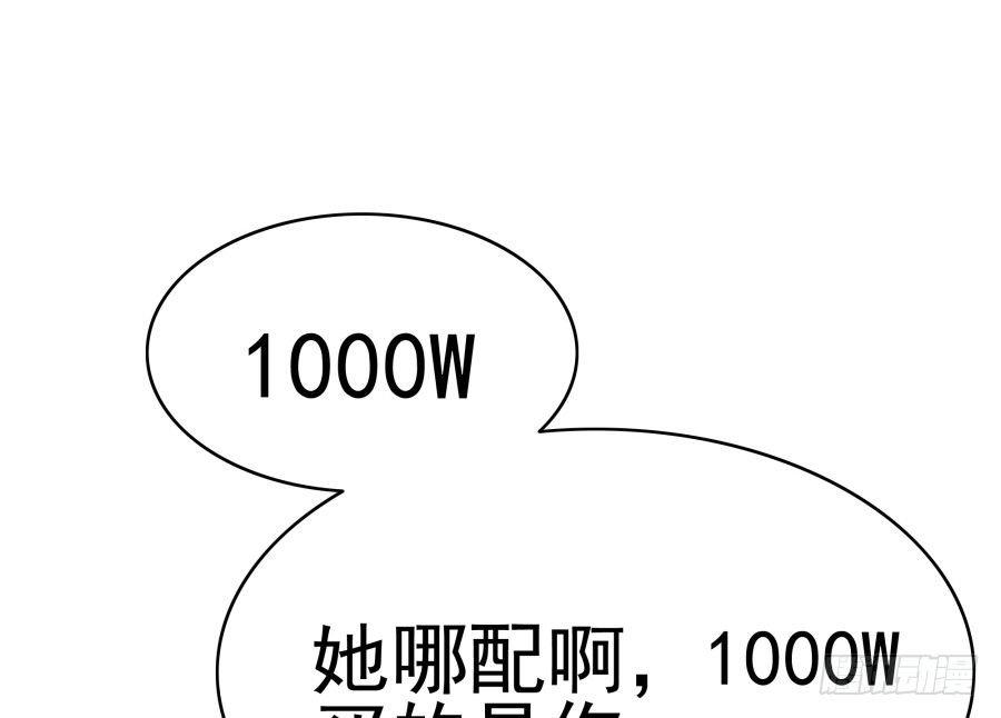 第三十一话：这是定金(1/2)-第32话