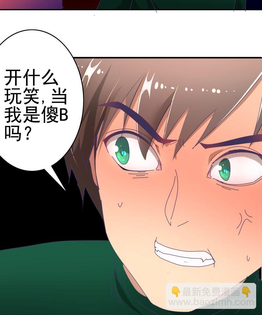 第三十一话：这是定金(1/2)-第32话