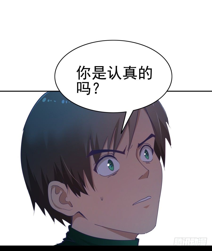 第三十一话：这是定金(1/2)-第32话
