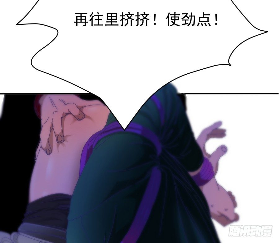 第三十三话：使劲点！-第34话