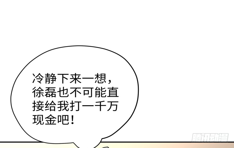 第三十五话：我想的是一千万！-第36话