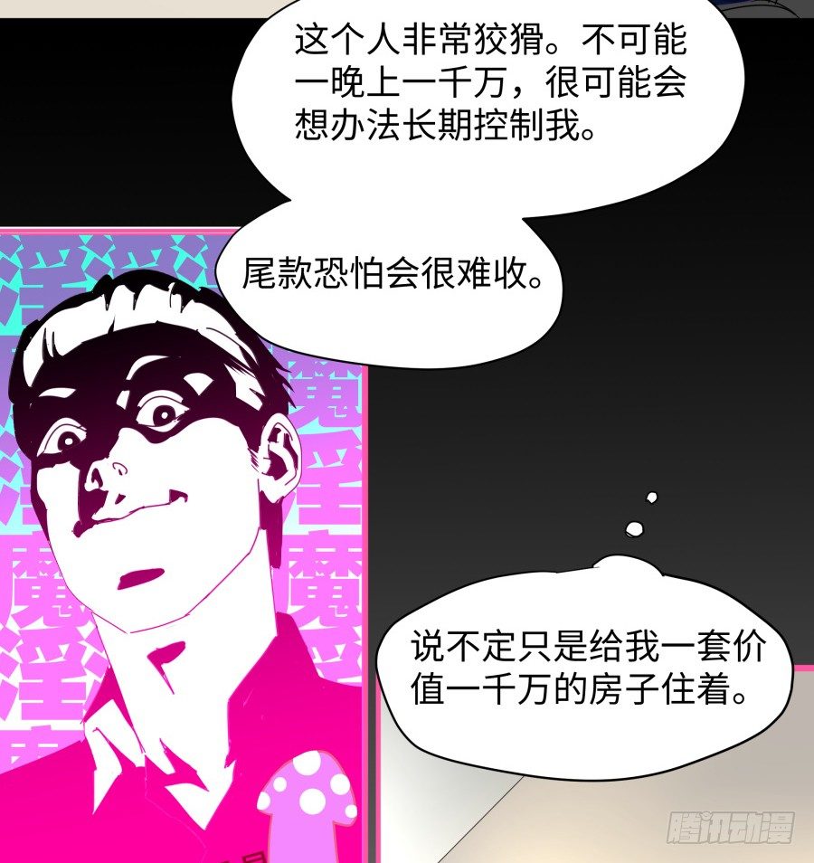 第三十五话：我想的是一千万！-第36话