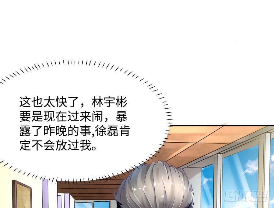 第三十五话：我想的是一千万！-第36话
