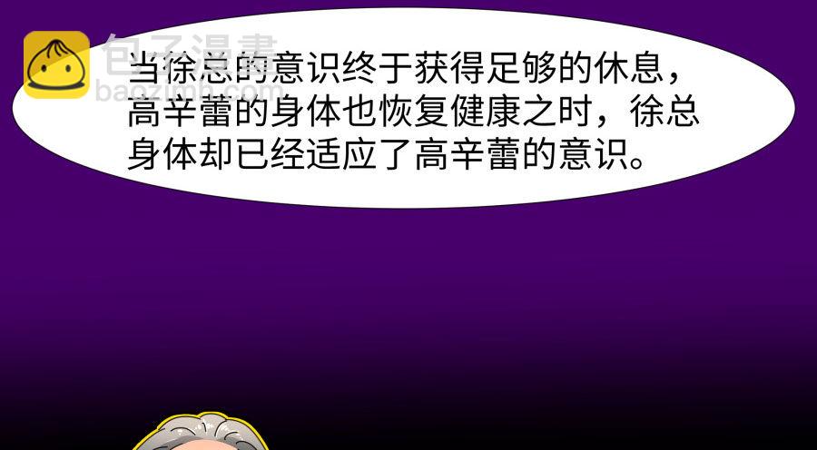 第三十七话：失败的话怎么办-第38话