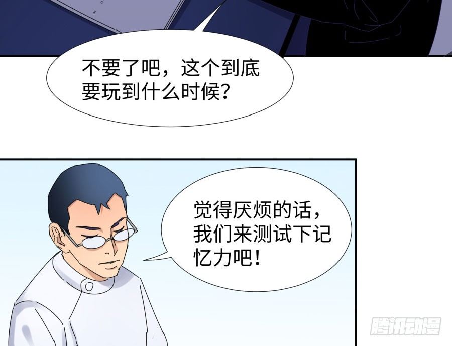 第三十七话：失败的话怎么办-第38话