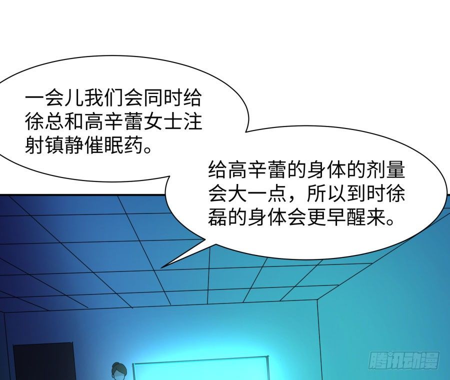第三十七话：失败的话怎么办-第38话