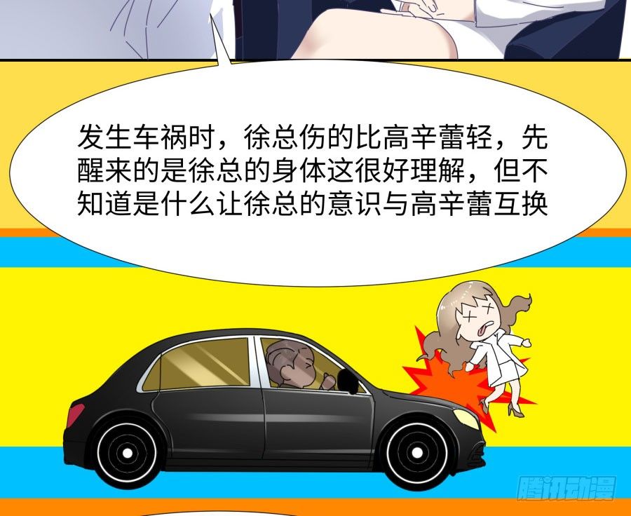 第三十七话：失败的话怎么办-第38话