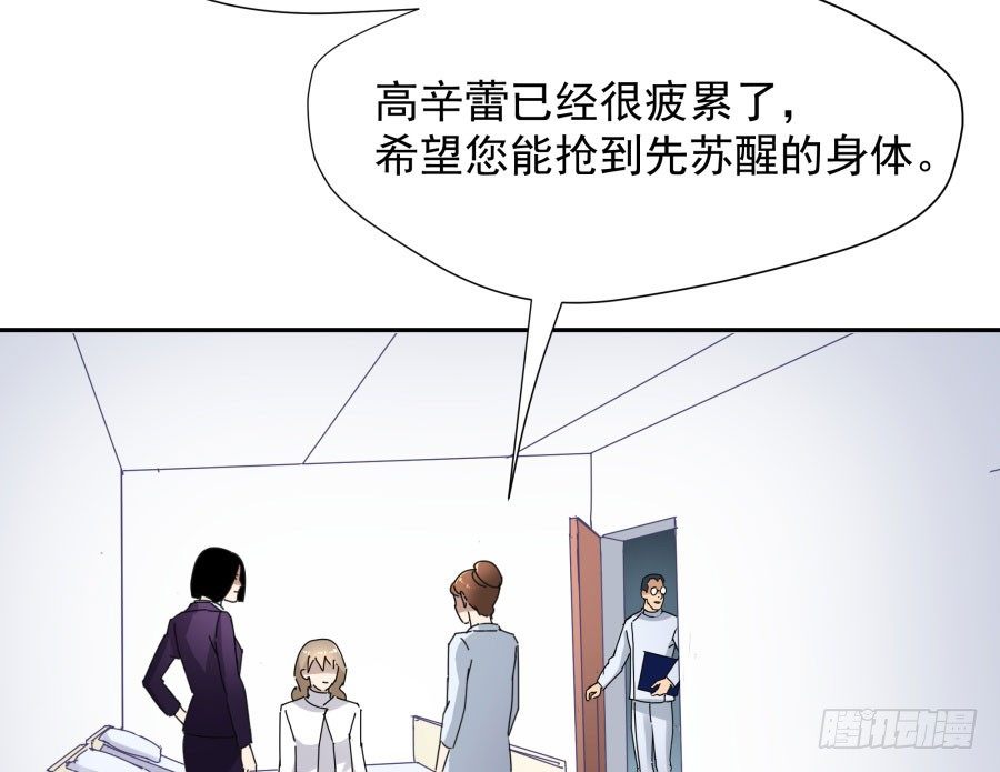 第三十七话：失败的话怎么办-第38话