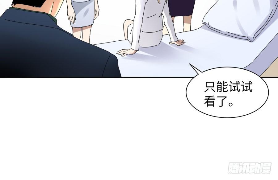 第三十七话：失败的话怎么办-第38话