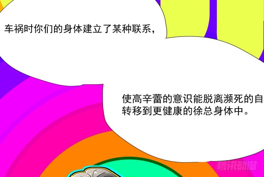 第三十七话：失败的话怎么办-第38话