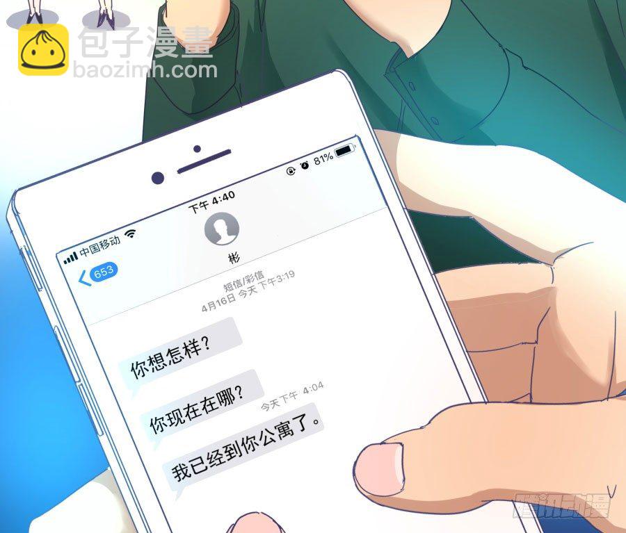 第三十九话：我到底哪里得罪你了？(1/2)-第40话