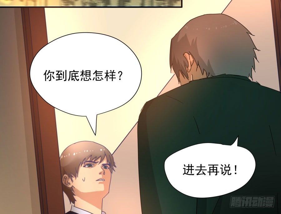 第三十九话：我到底哪里得罪你了？(1/2)-第40话