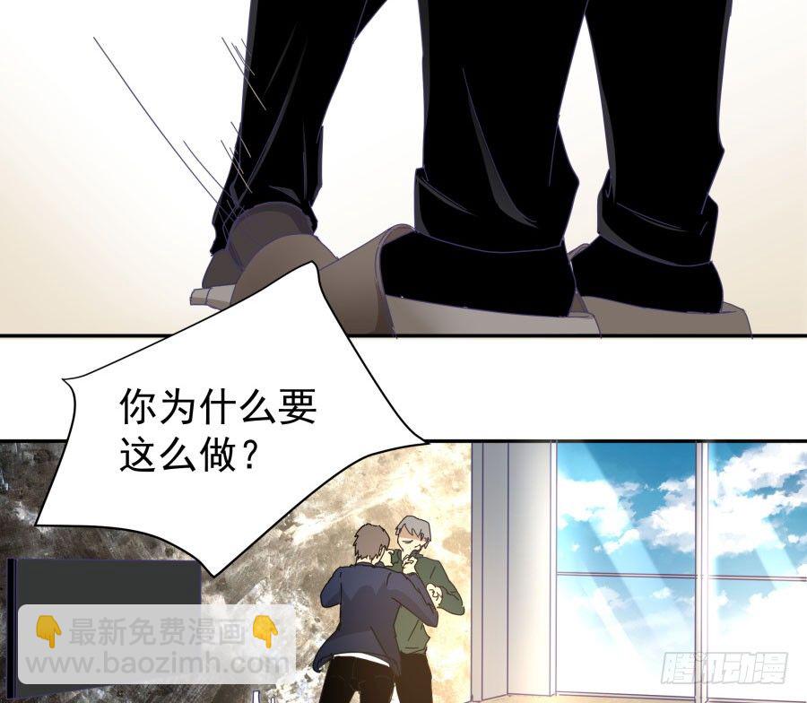 第三十九话：我到底哪里得罪你了？(1/2)-第40话