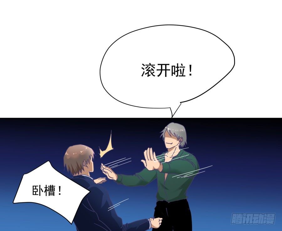 第三十九话：我到底哪里得罪你了？(1/2)-第40话