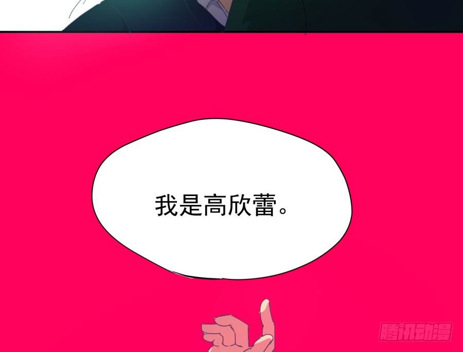 第三十九话：我到底哪里得罪你了？(1/2)-第40话