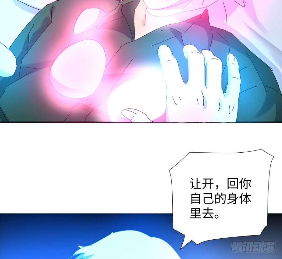 第三十九话：我到底哪里得罪你了？(1/2)-第40话