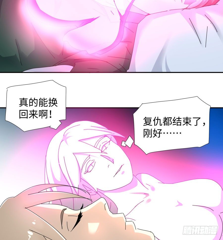 第三十九话：我到底哪里得罪你了？(1/2)-第40话