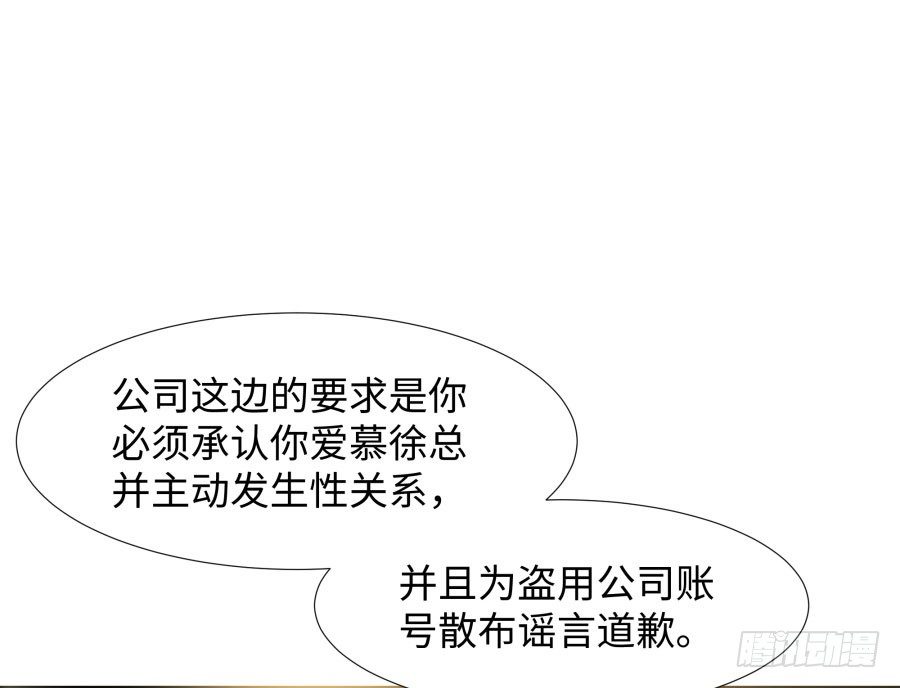 第四十三话：你满不满意啊(1/2)-第44话