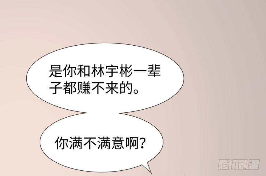 第四十三话：你满不满意啊(1/2)-第44话