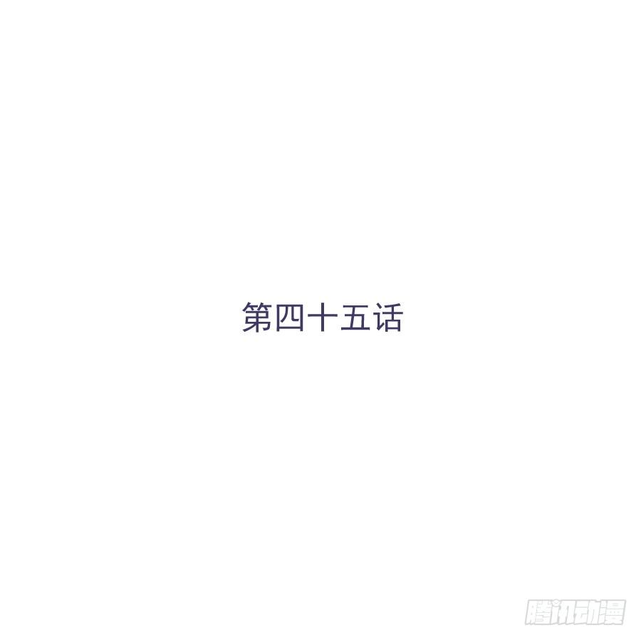 第四十五话：既视感(1/2)-第46话